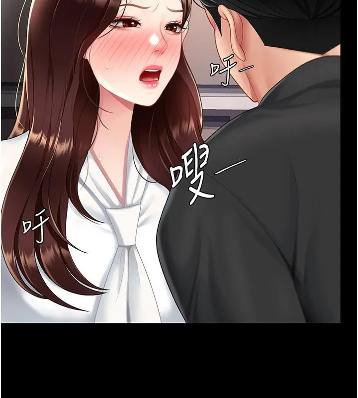 复仇母女丼 第86话-变态组长下空开会