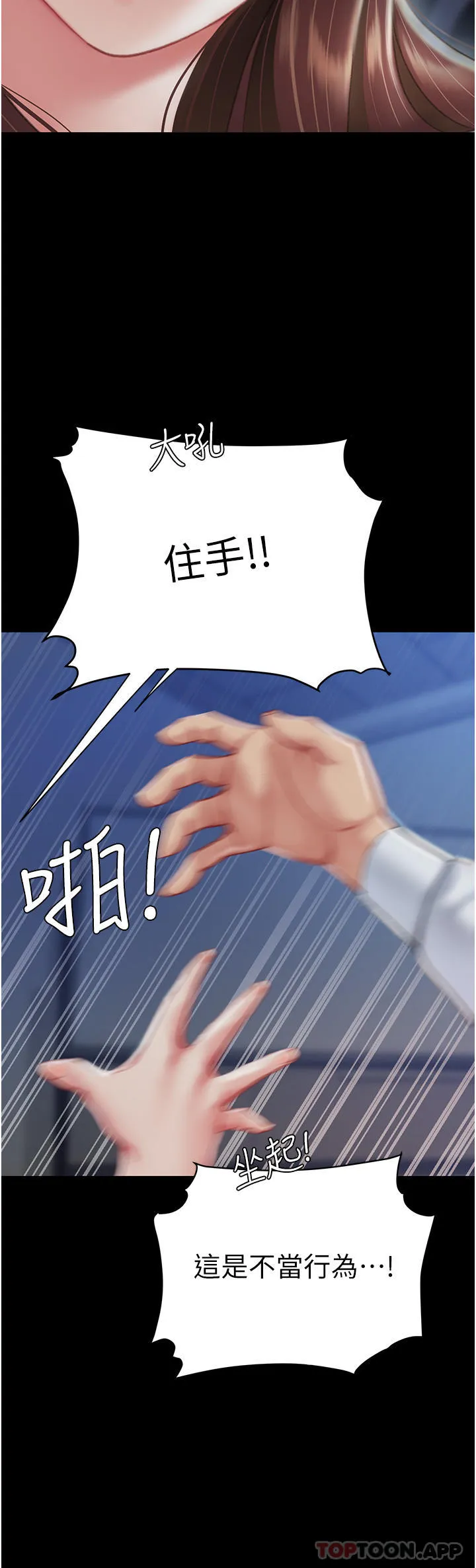 复仇母女丼 第3话-令老二勃发的肉感胴体