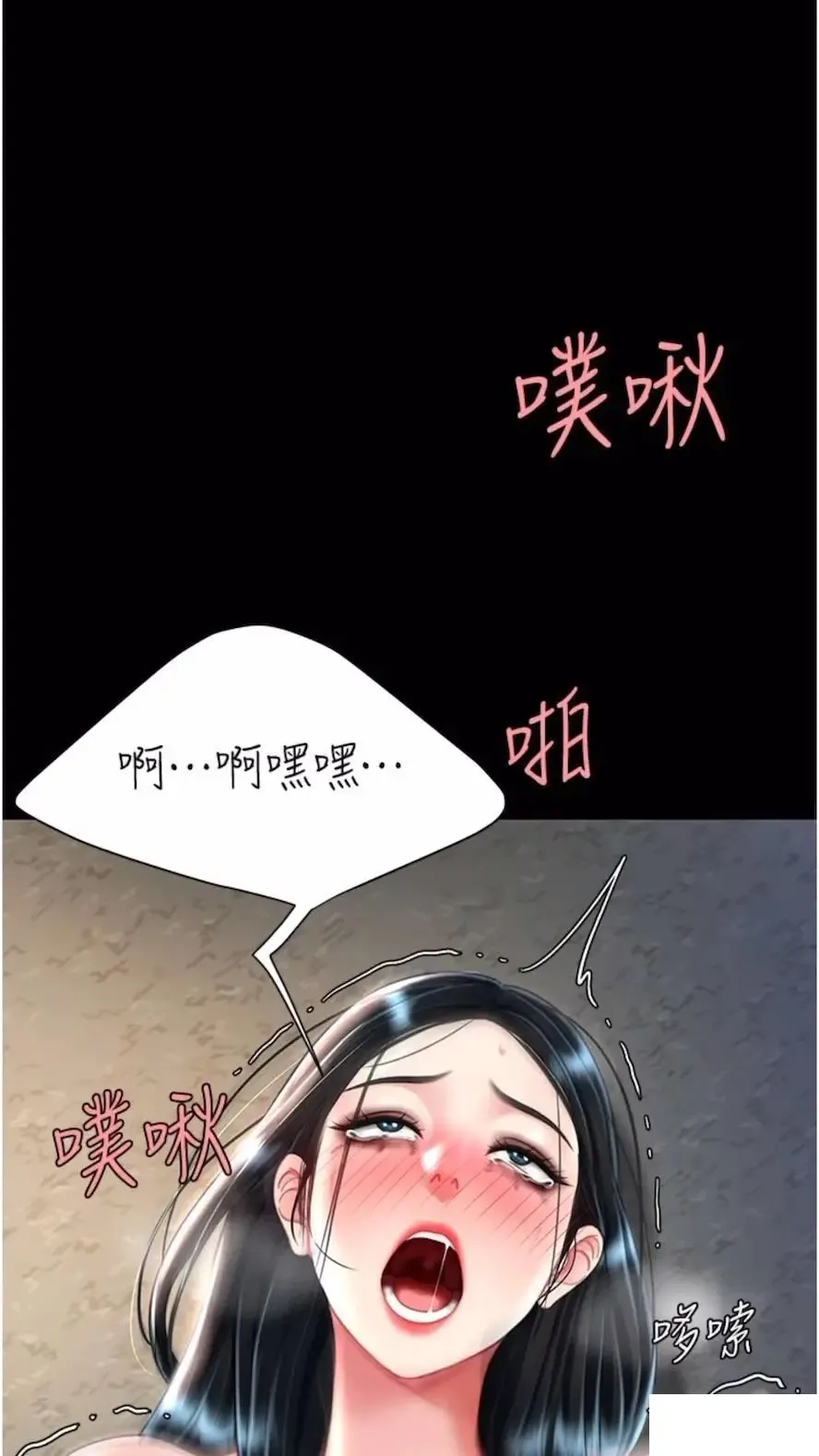 复仇母女丼 第41话