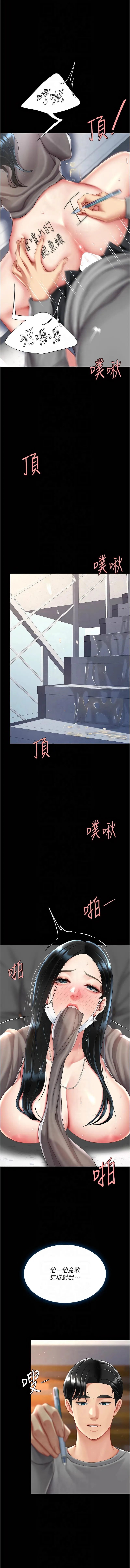 复仇母女丼 第76话