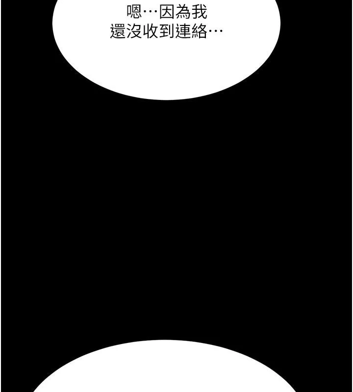 复仇母女丼 第78话-她不是我安妮