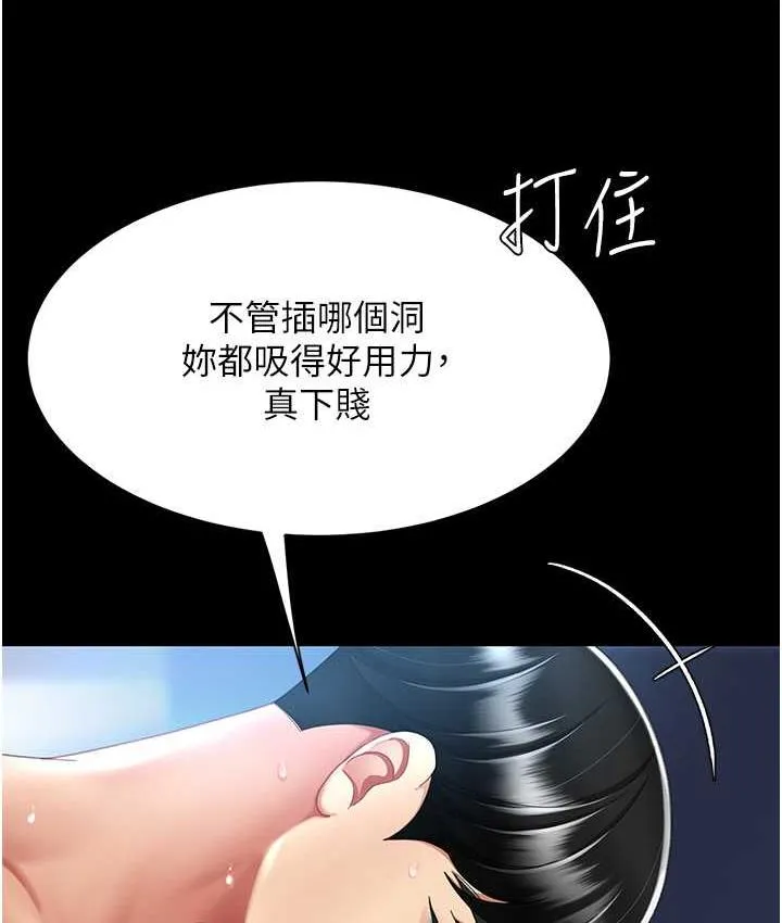 复仇母女丼 第51话-紧度插起來肛肛好
