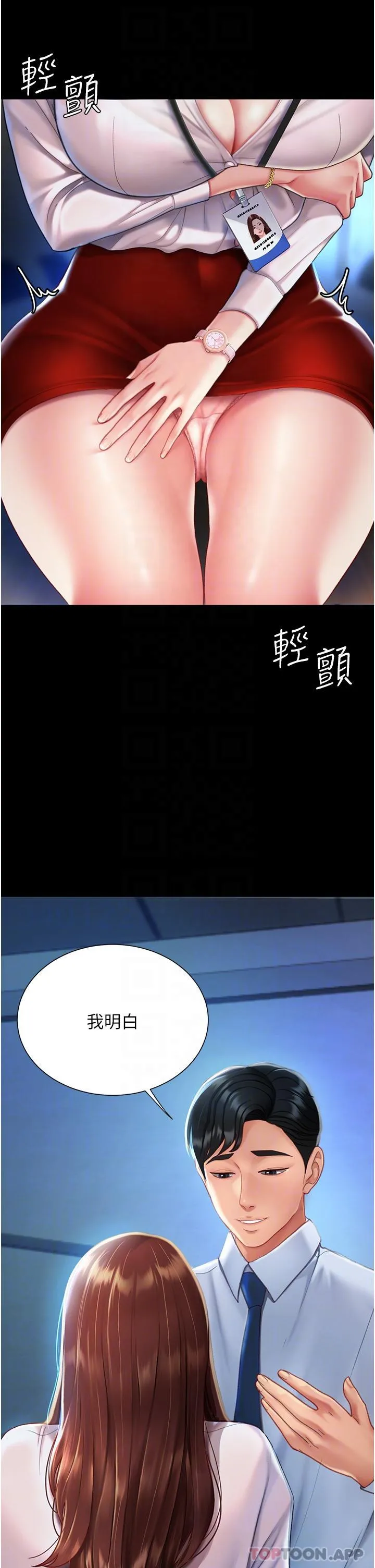 复仇母女丼 第3话-令老二勃发的肉感胴体