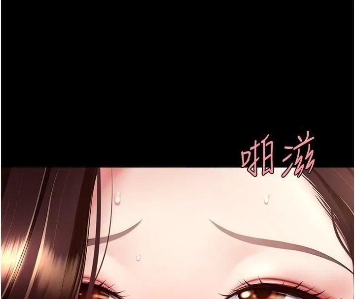 复仇母女丼 第89话-这个周末要见面吗
