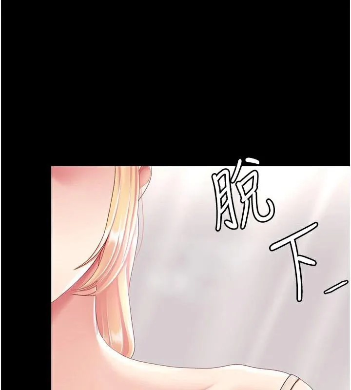 复仇母女丼 第90话-美味的小女儿