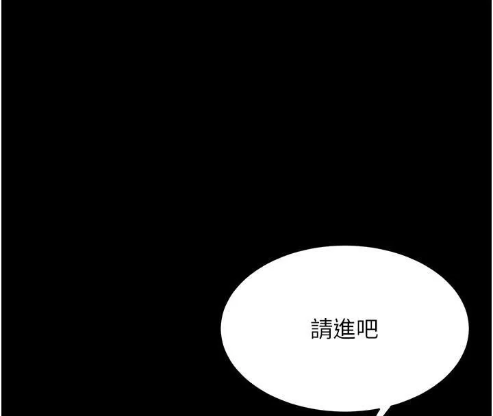 复仇母女丼 第90话-美味的小女儿