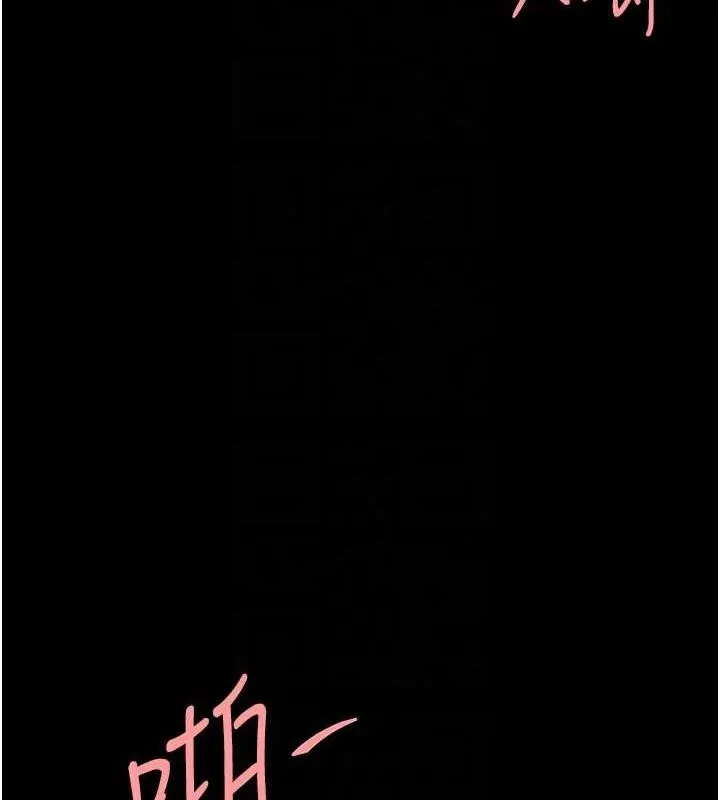 复仇母女丼 第95话-让可荞跌落谷底