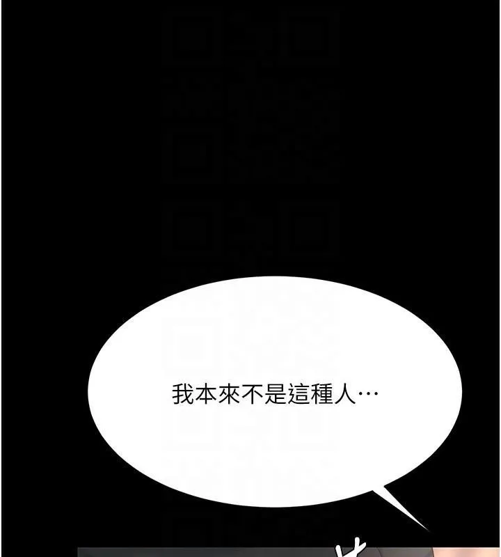 复仇母女丼 第88话-发现就更兴奋