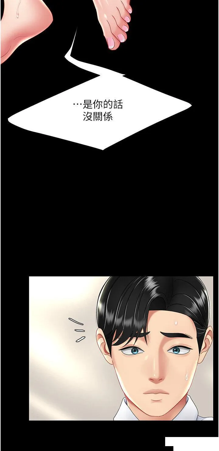 复仇母女丼 第28话 被你内射没关系