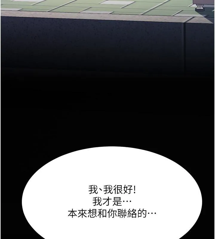 复仇母女丼 第78话-她不是我安妮