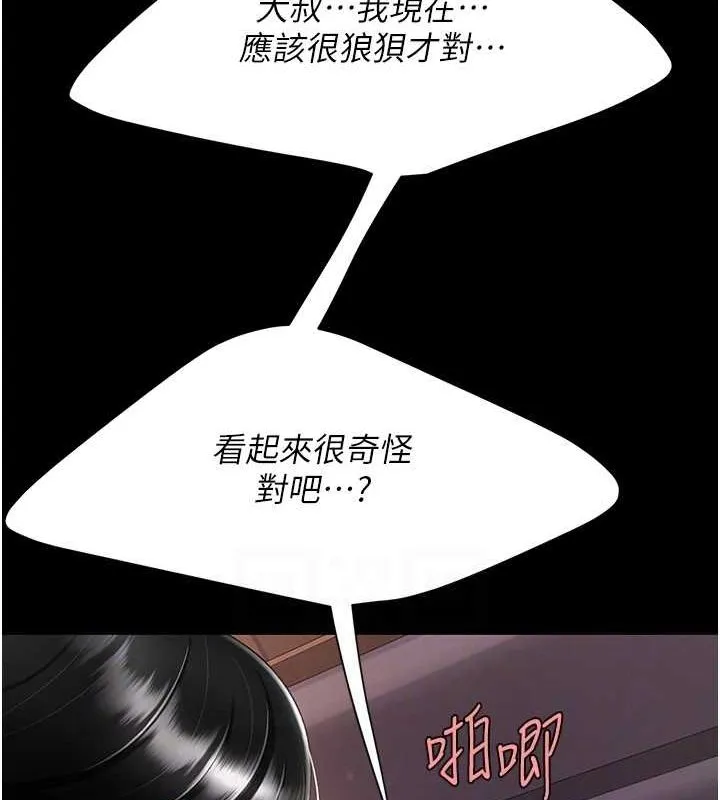 复仇母女丼 第82话-妳跟妳妈一样色