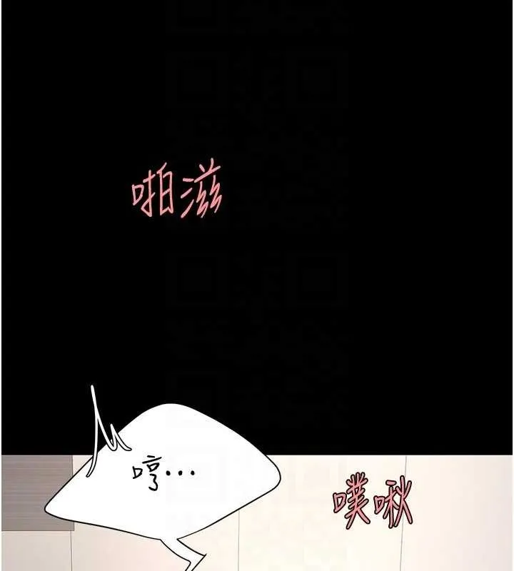 复仇母女丼 第91话-被大叔的精液喂饱了