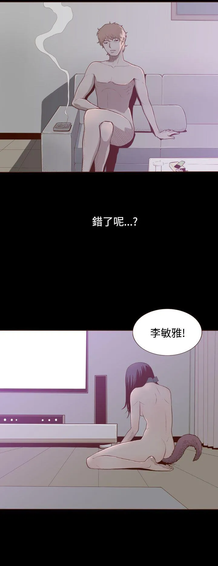 无法隐藏 第4话