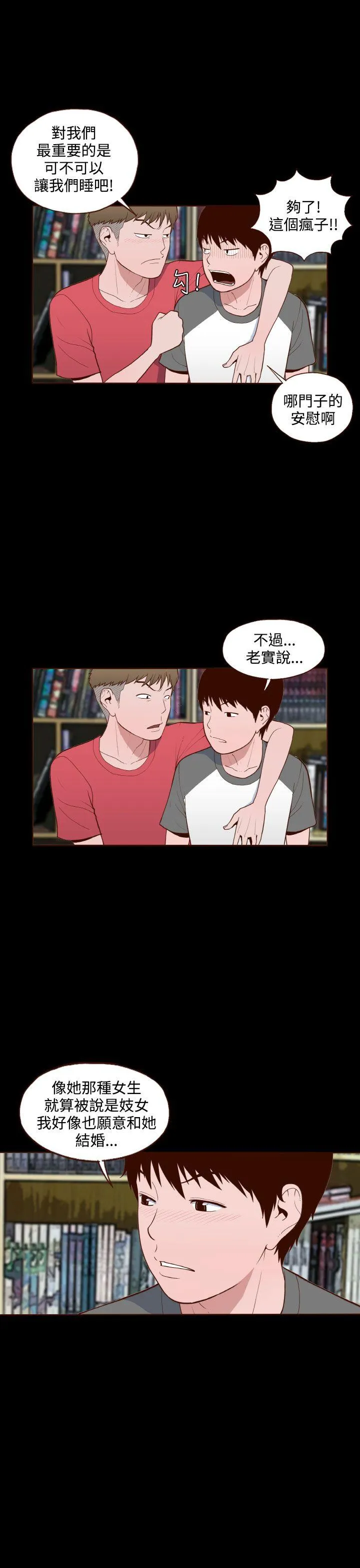 无法隐藏 第12话