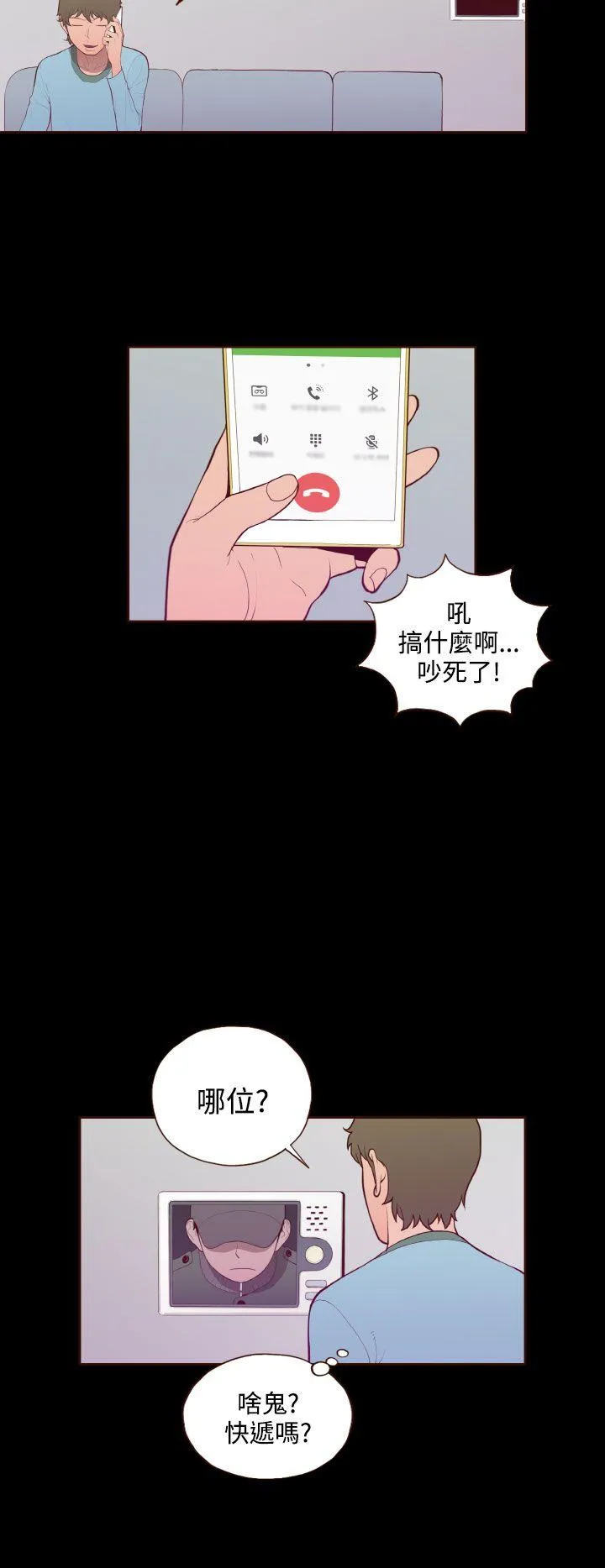 无法隐藏 最终话