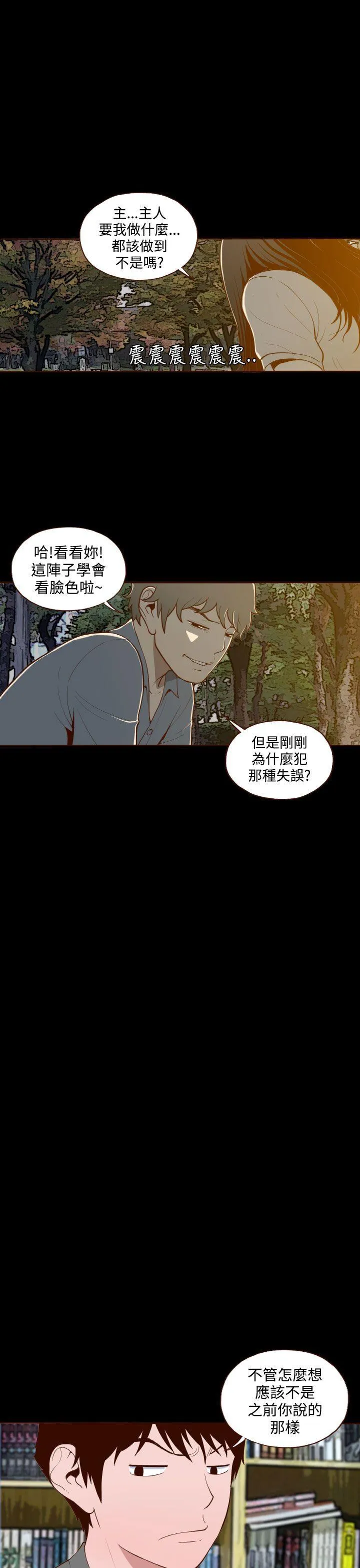 无法隐藏 第12话