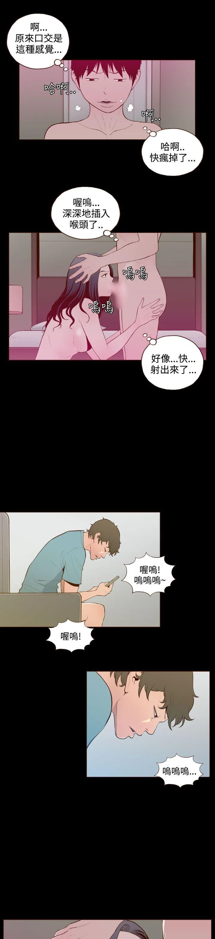 无法隐藏 第25话