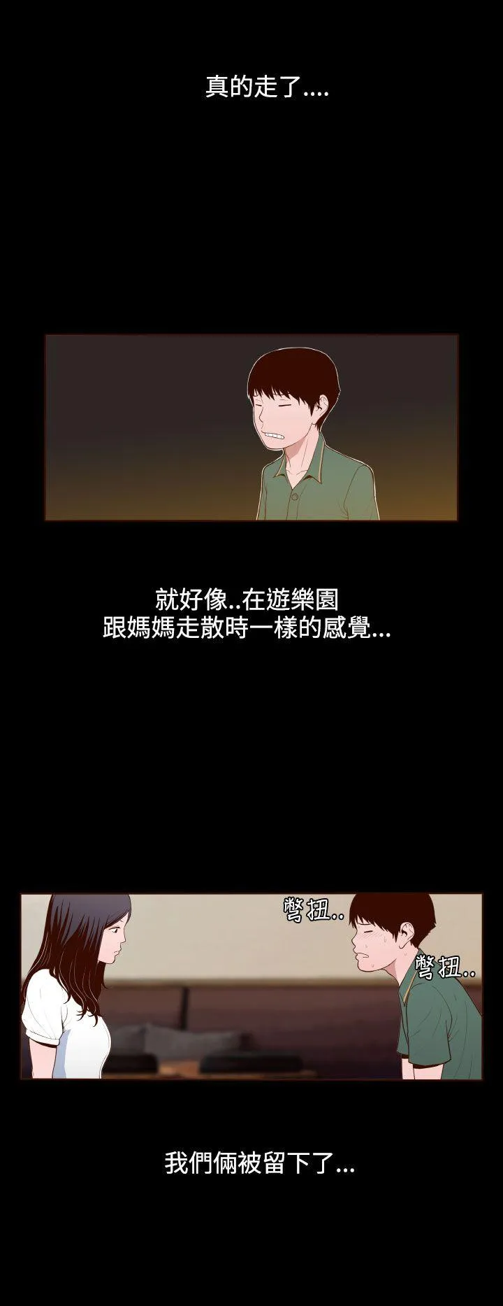 无法隐藏 第12话