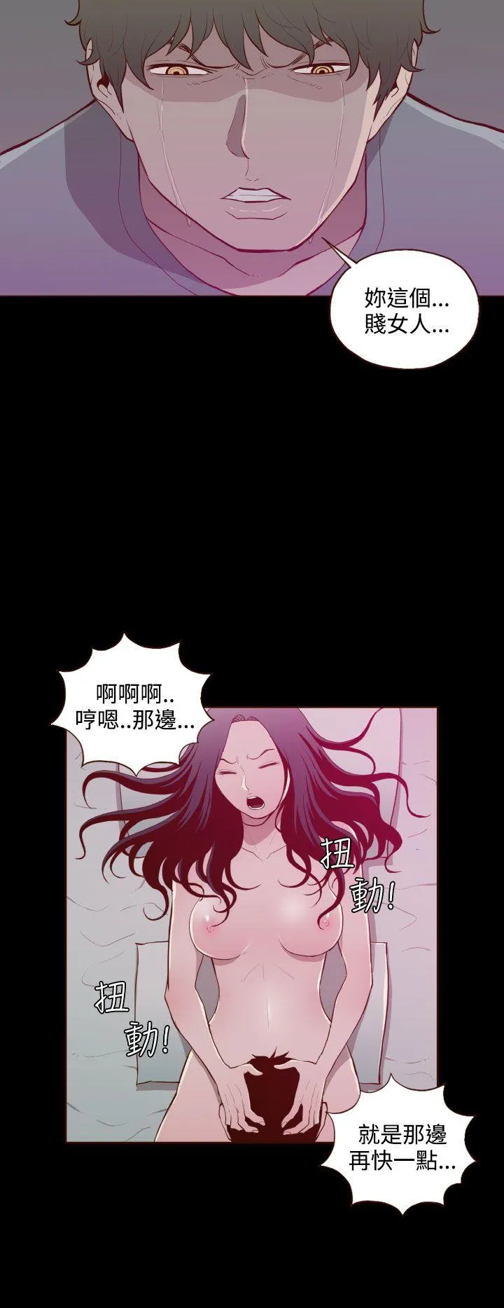 无法隐藏 第25话