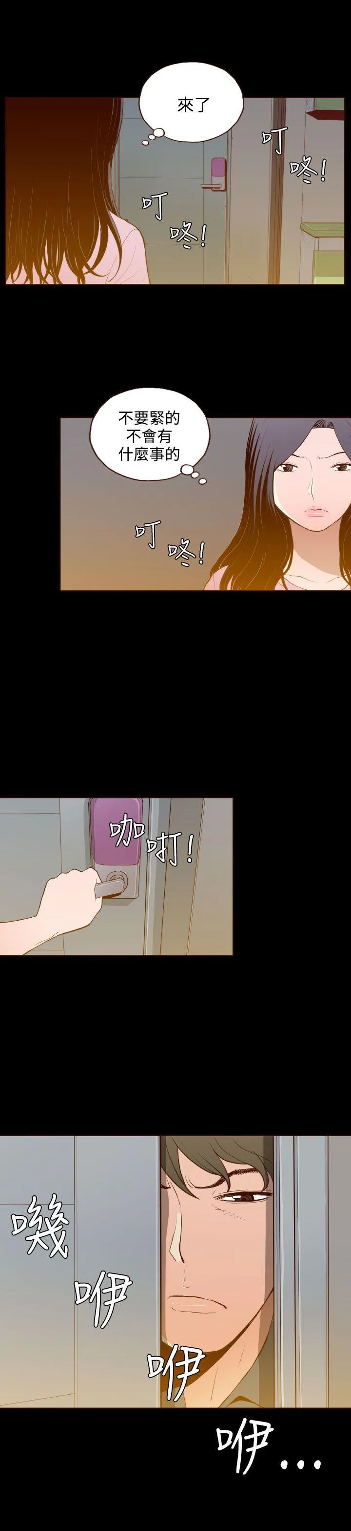 无法隐藏 第25话
