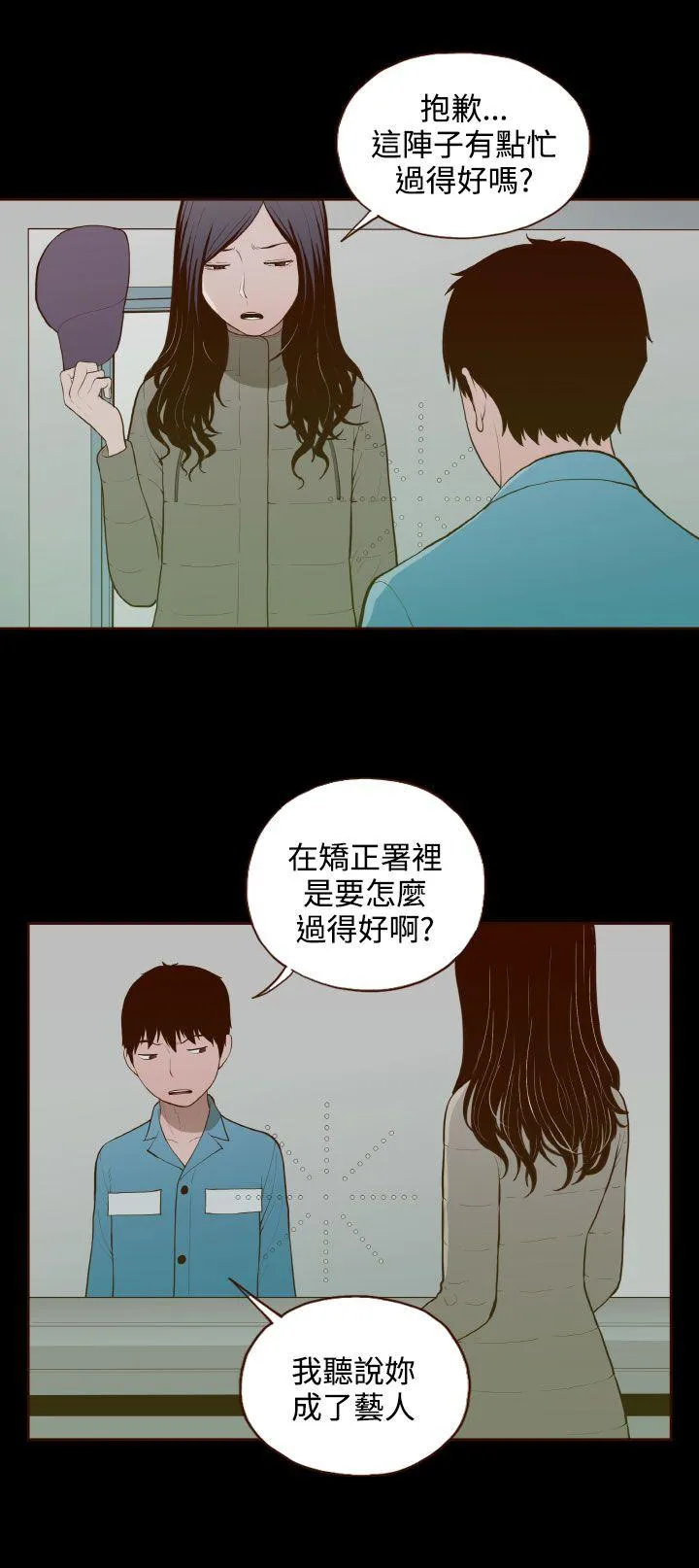 无法隐藏 最终话