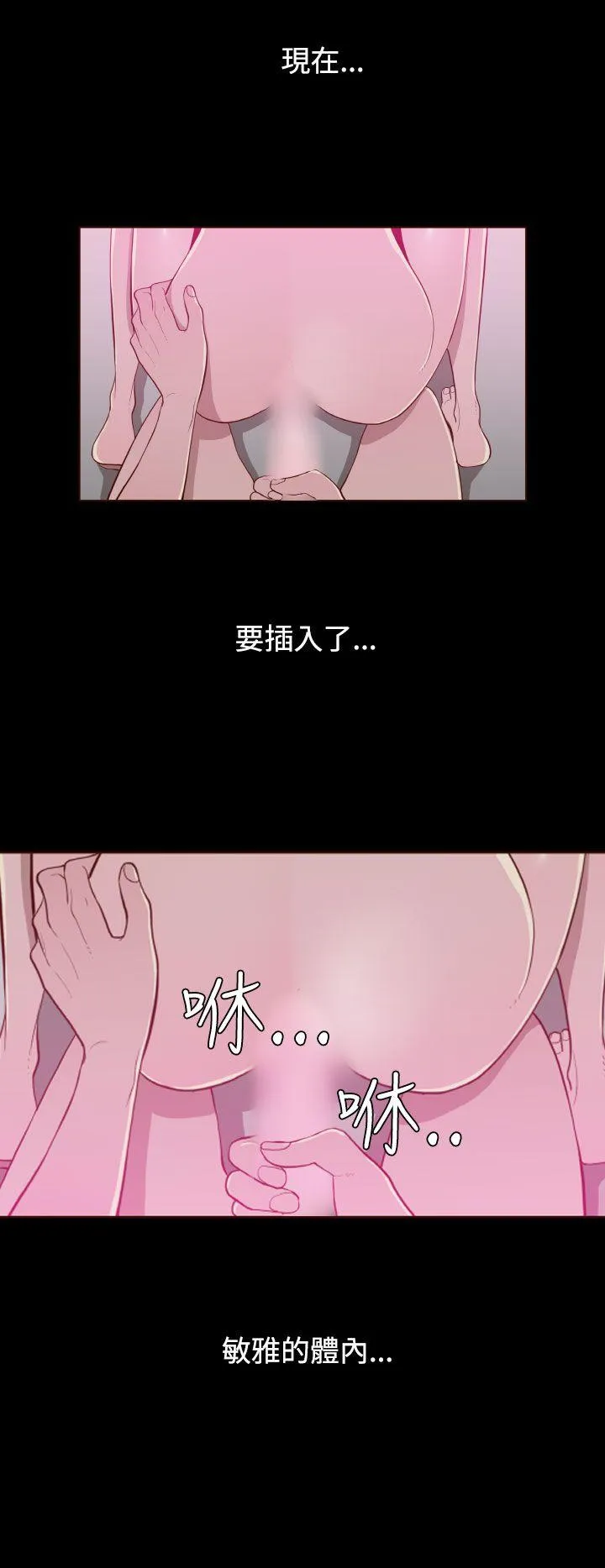 无法隐藏 第25话