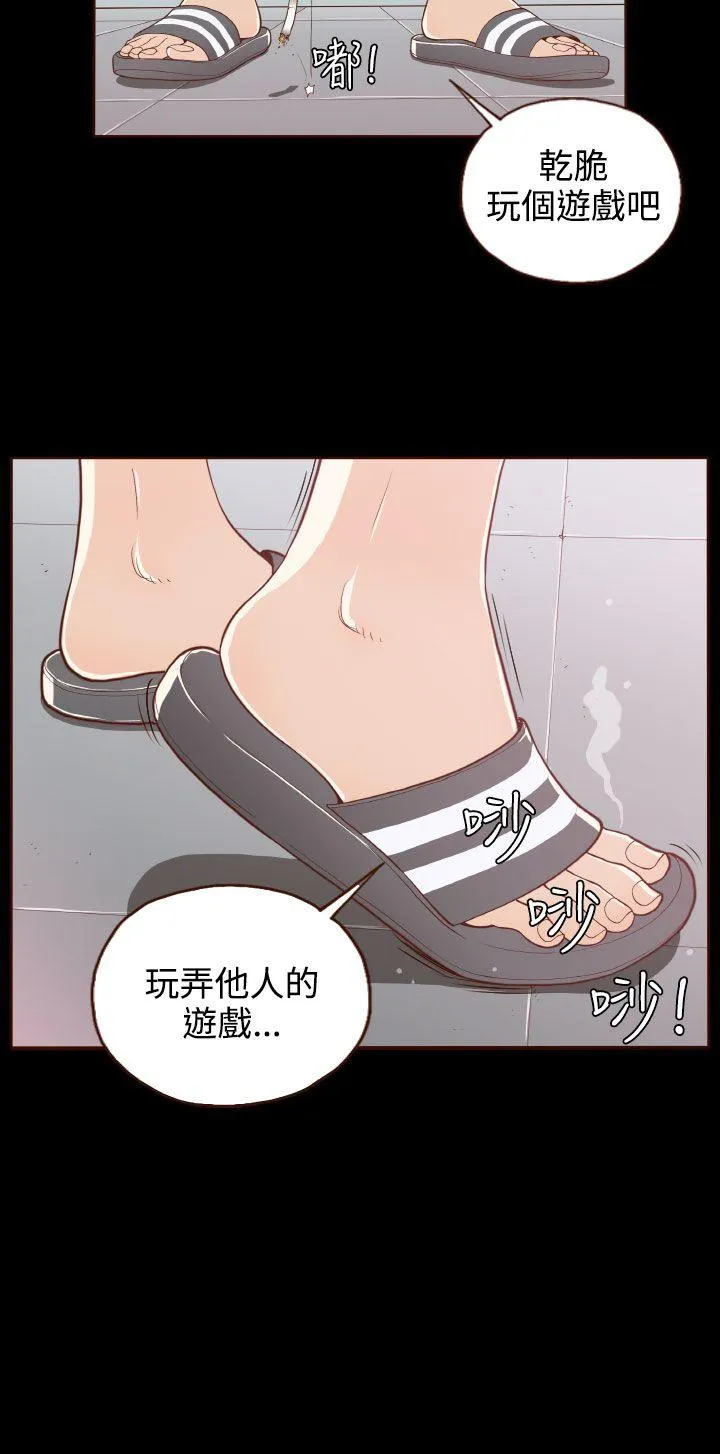 无法隐藏 第9话