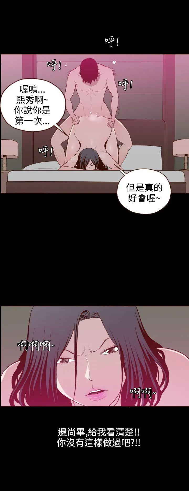 无法隐藏 第25话