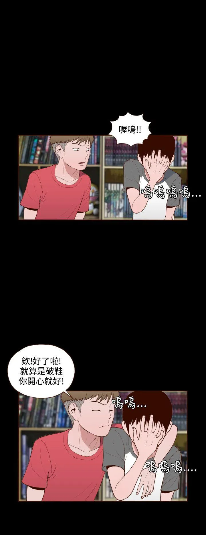 无法隐藏 第12话