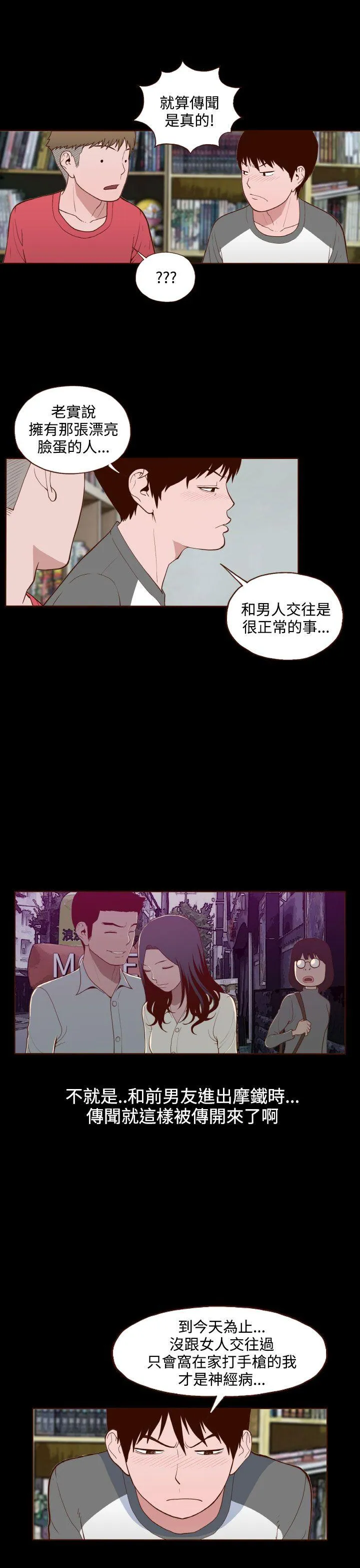 无法隐藏 第12话