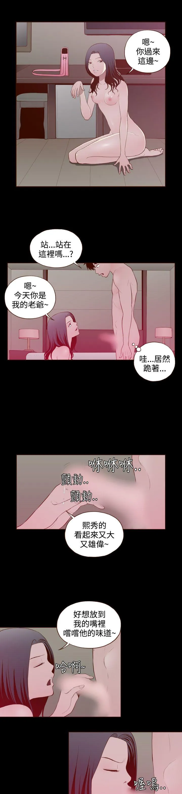 无法隐藏 第25话