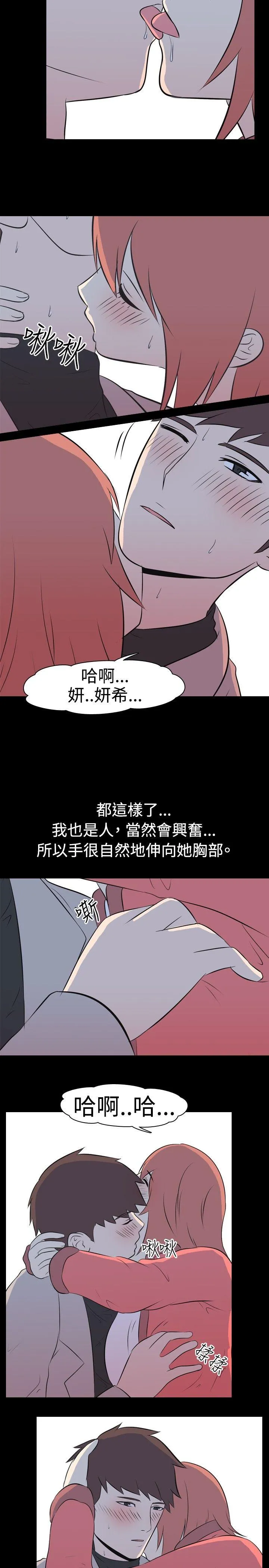 我的色色夜说 第35话 - 儿时玩伴(中)