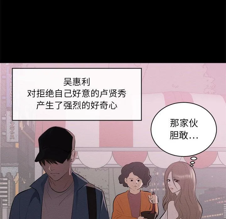 上流社会的女人 上流社会的女人：第1话