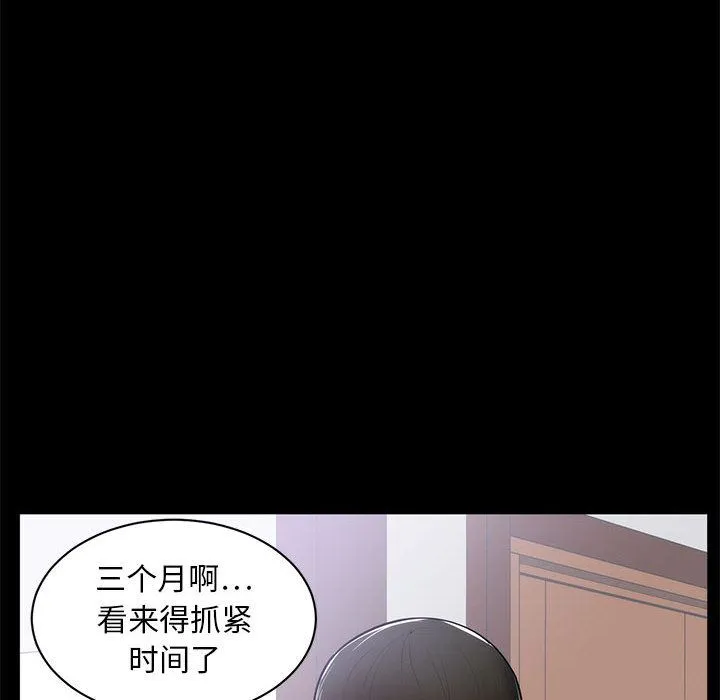 上流社会的女人 上流社会的女人：第1话