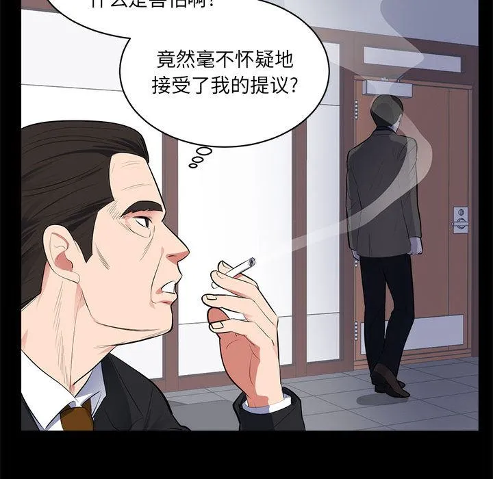 上流社会的女人 上流社会的女人：第1话