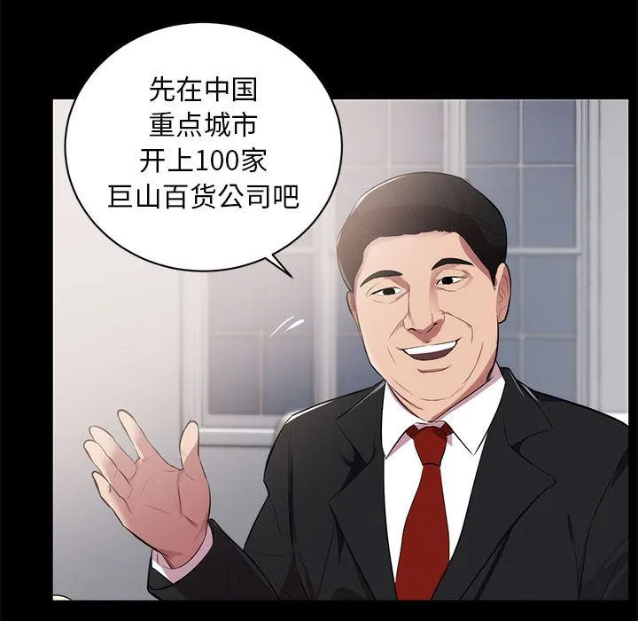 上流社会的女人 上流社会的女人：第1话