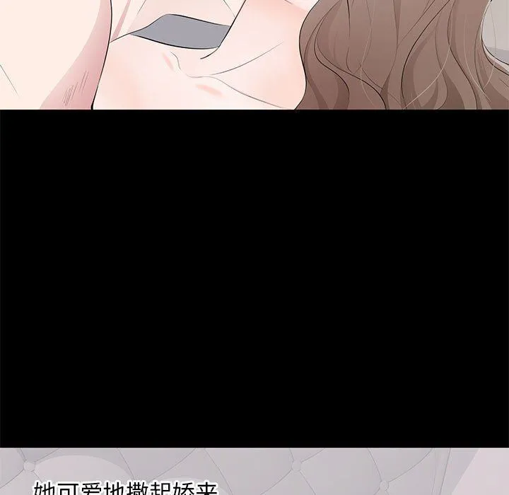 上流社会的女人 上流社会的女人：第3话
