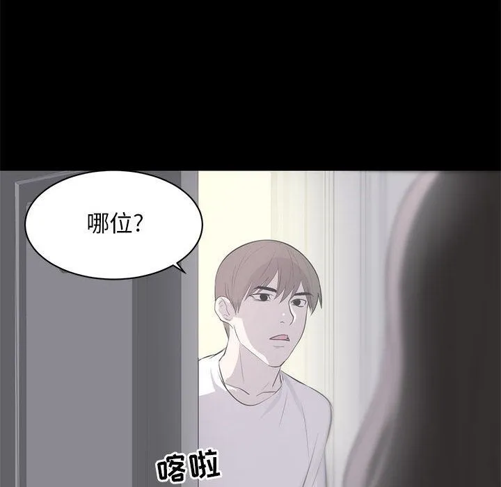 上流社会的女人 上流社会的女人：第1话