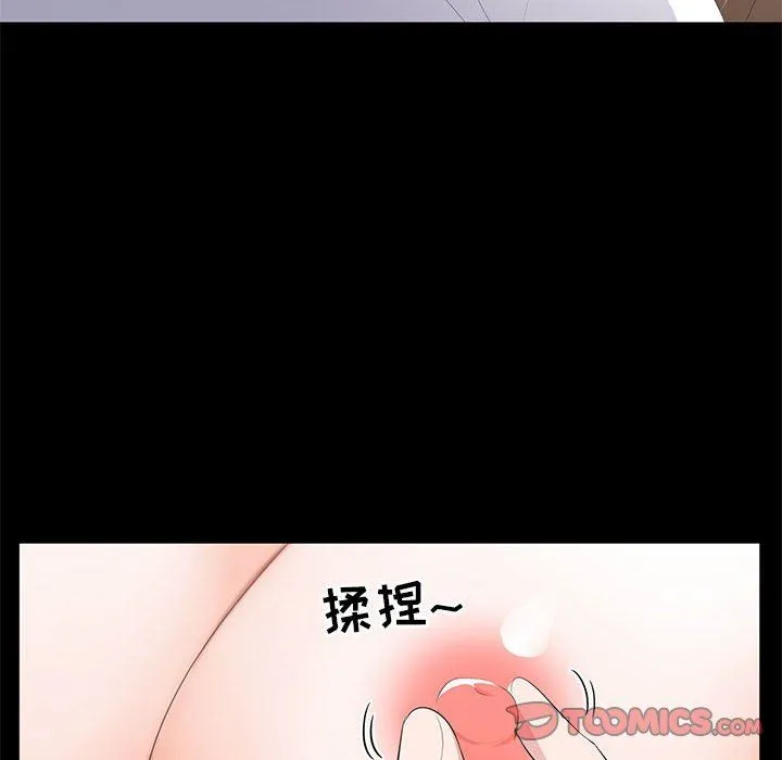上流社会的女人 上流社会的女人：第3话