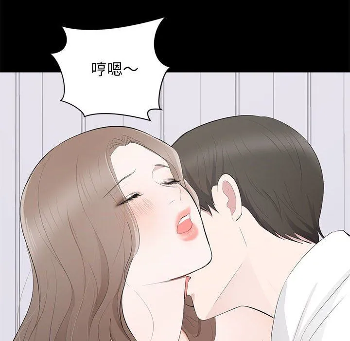 上流社会的女人 上流社会的女人：第3话