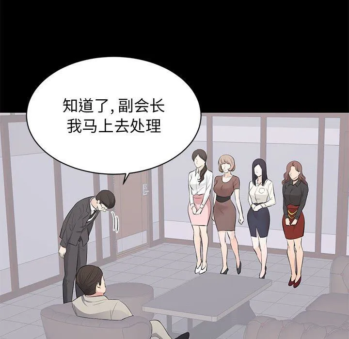 上流社会的女人 上流社会的女人：第4话