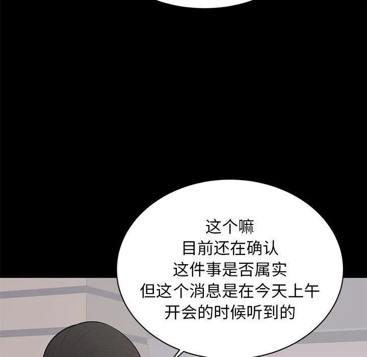 上流社会的女人 上流社会的女人：第3话