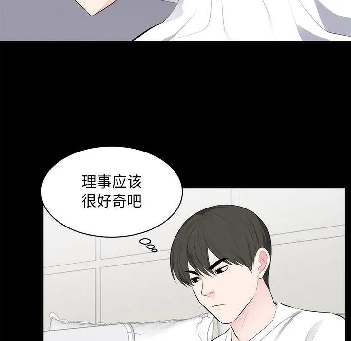 上流社会的女人 上流社会的女人：第1话