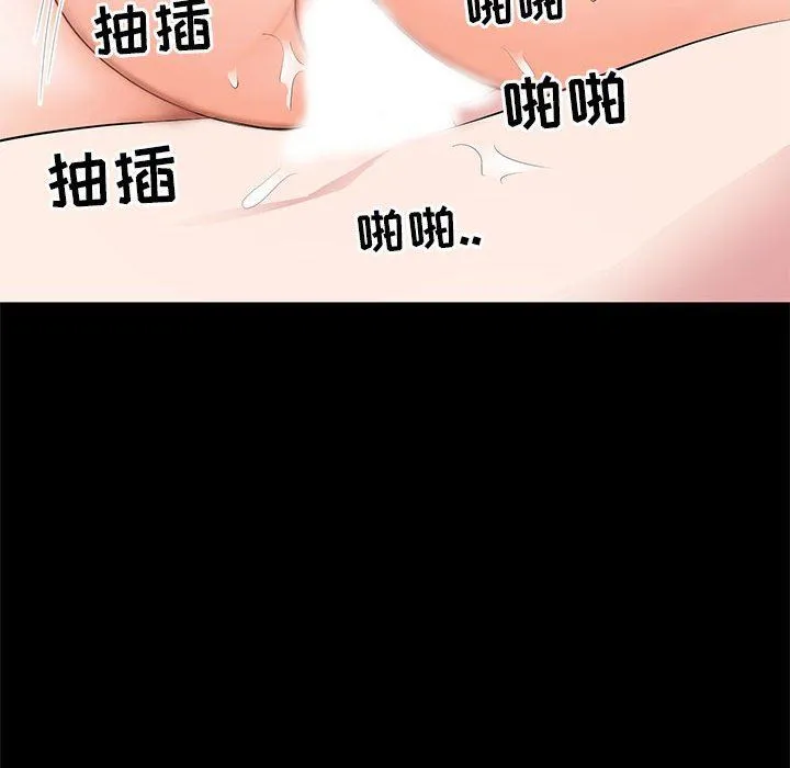 上流社会的女人 上流社会的女人：第3话