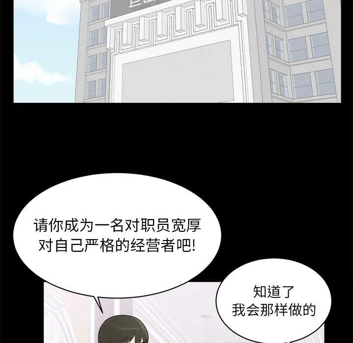 上流社会的女人 上流社会的女人：第1话