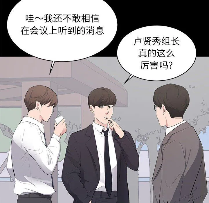 上流社会的女人 上流社会的女人：第4话