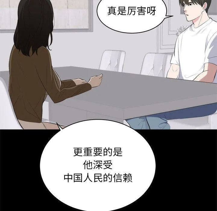 上流社会的女人 上流社会的女人：第1话