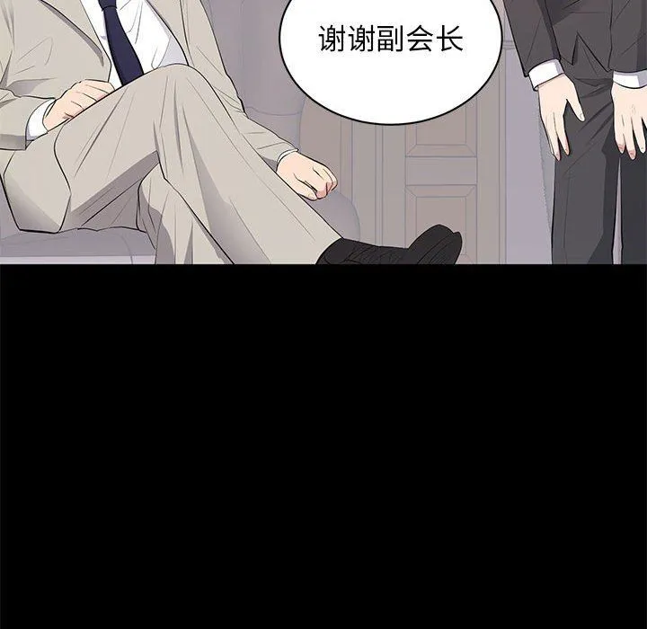 上流社会的女人 上流社会的女人：第4话