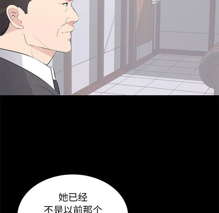 上流社会的女人 上流社会的女人：第21话