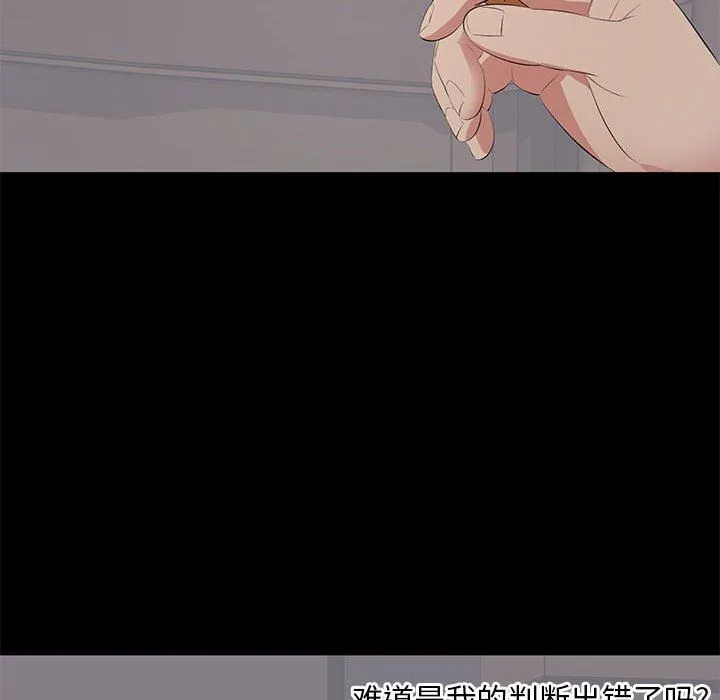 上流社会的女人 上流社会的女人：第4话